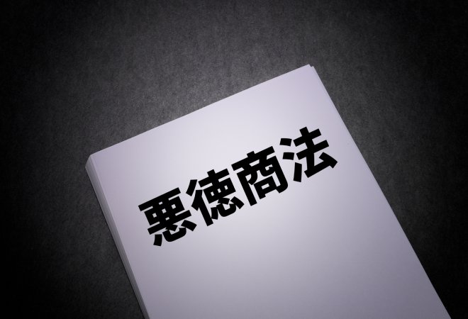 マルチ商法被害が増え続ける理由