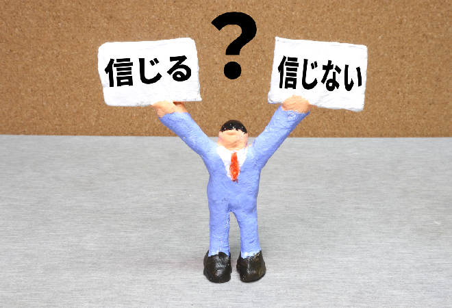人探し