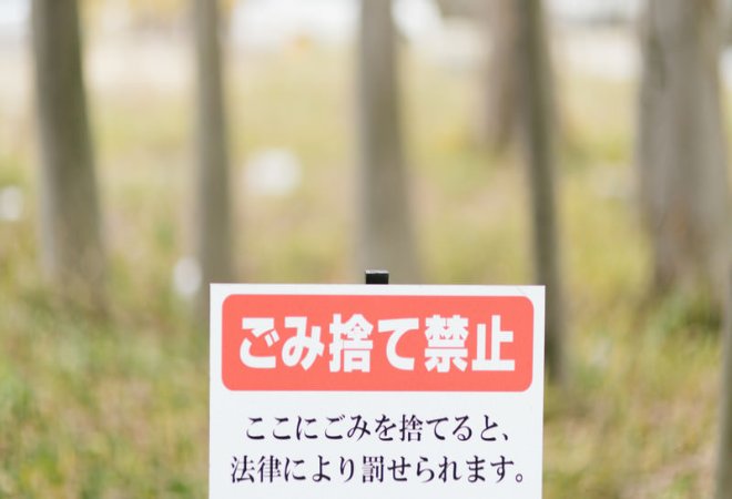 環境局の管轄内での不法投棄を解決するための方法