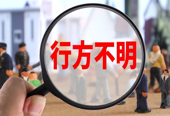 音信不通の人を探す際に利用できる探偵調査｜行方調査が有効な理由