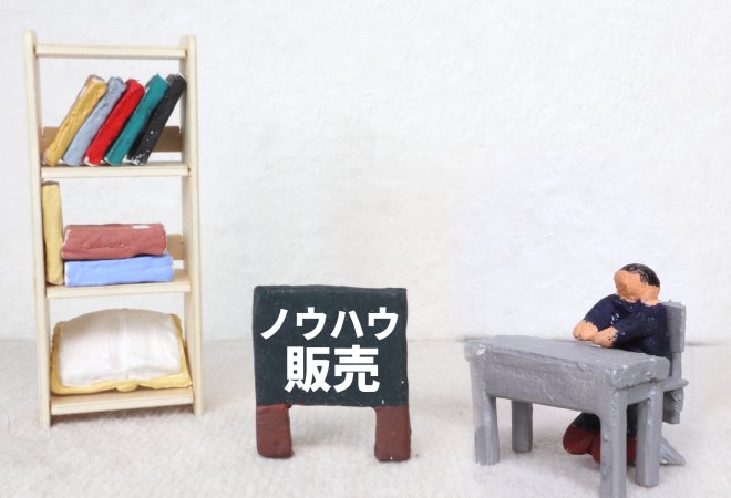 LINEに誘導されて起こる情報商材詐欺被害の概要