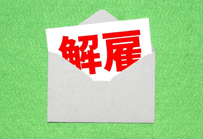 こ従業員の懲戒解雇をお考えの企業の方へ