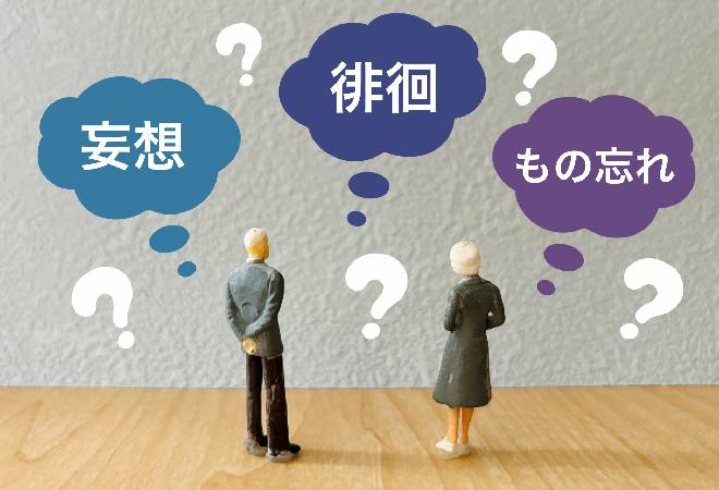 認知症の初期症状とは？家族の様子の変化に注意！