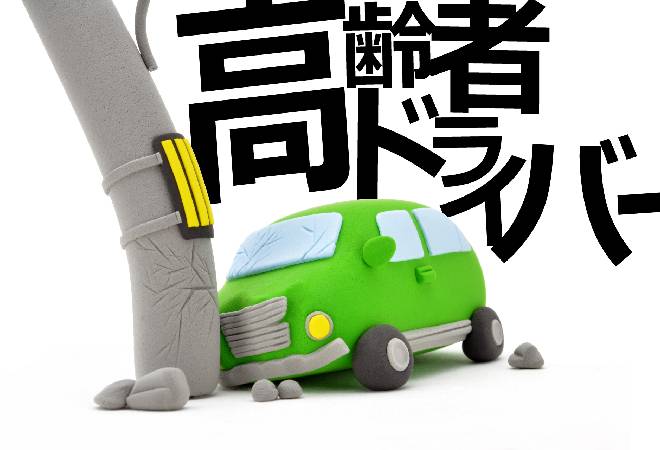 タイトル画像