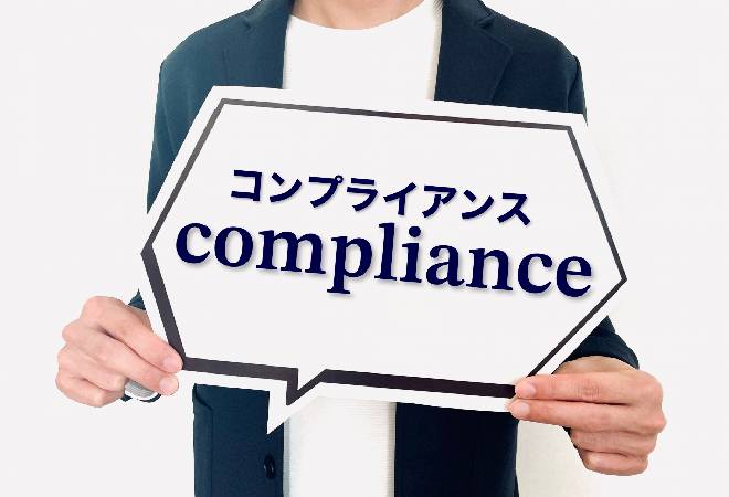 コンプライアンス違反の対策をしたい管理職の方へ