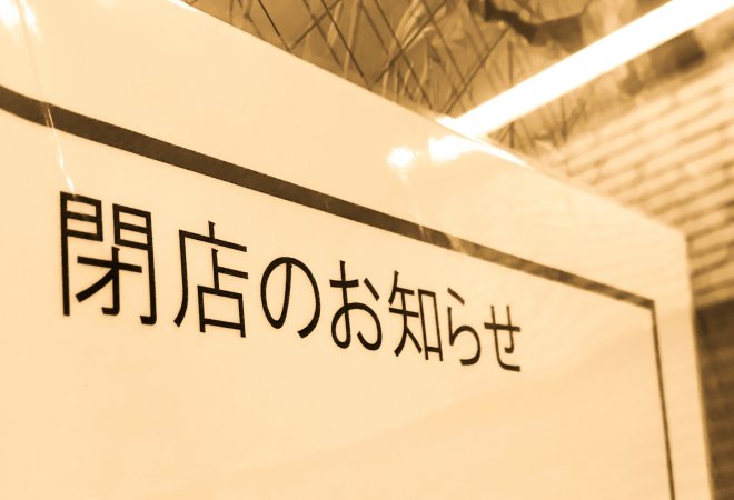 店舗経営に及ぼす薬物トラブルの深刻な影響
