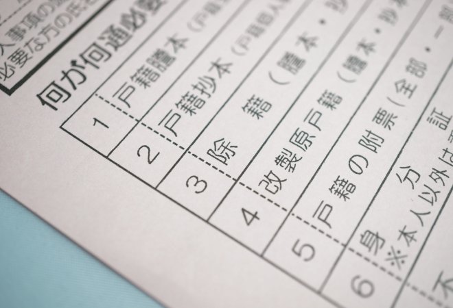 生き別れの父親を探す方法