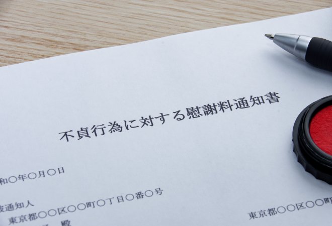妻の浮気相手に「慰謝料請求」したい