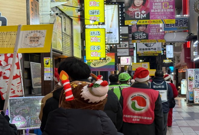 キタ歓楽街環境浄化パレードに参加してみて。