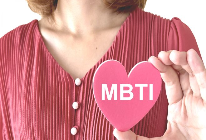 MBTIで浮気しない男を見抜きたい。