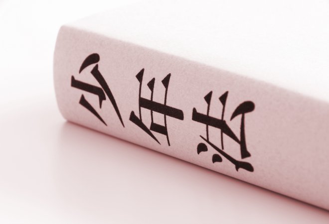 反抗期の息子の非行を放置する危険性。