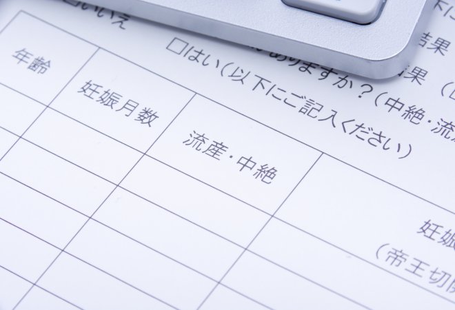 流産した妻の家出問題。