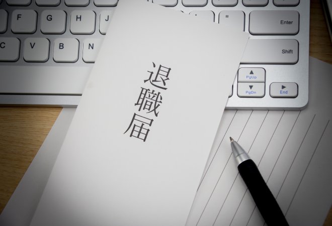 職場での嫌がらせ被害を放置するリスク。