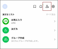 友だち追加