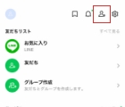 友だち追加