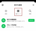 QRコード